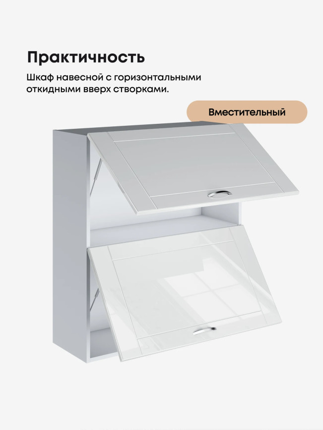 Модерн — Модерн_ШГ800_Н9_Белый глянец_3.jpg