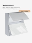 Модерн — Модерн_ШГ800_Н9_Белый глянец_3.jpg