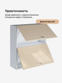 Модерн — Модерн_ШГ800_Н9_Ваниль глянец_3.jpg