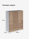 Модерн — Модерн_ШГ800_Н9_Кофе с молоком_2.jpg
