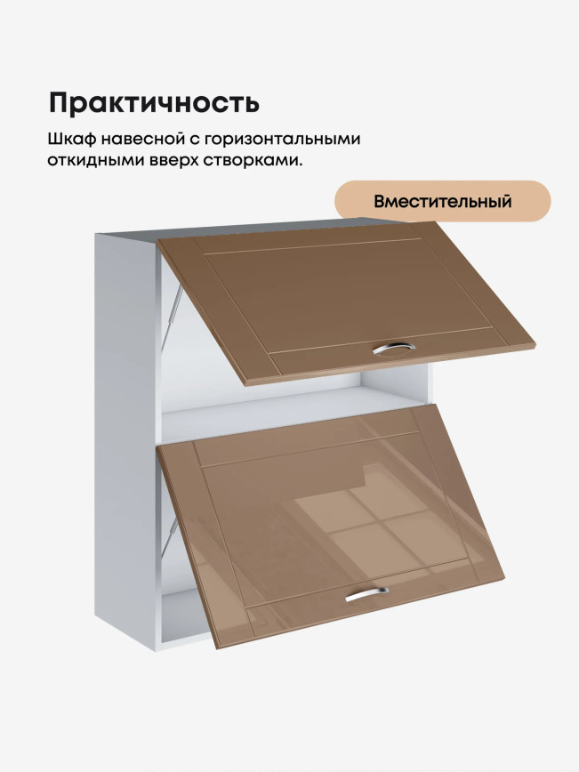 Модерн — Модерн_ШГ800_Н9_Кофе с молоком_3.jpg