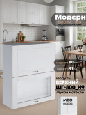 Модерн — Модерн_ШГ800_Н9_глух+стекл_Белый софт_1.jpg