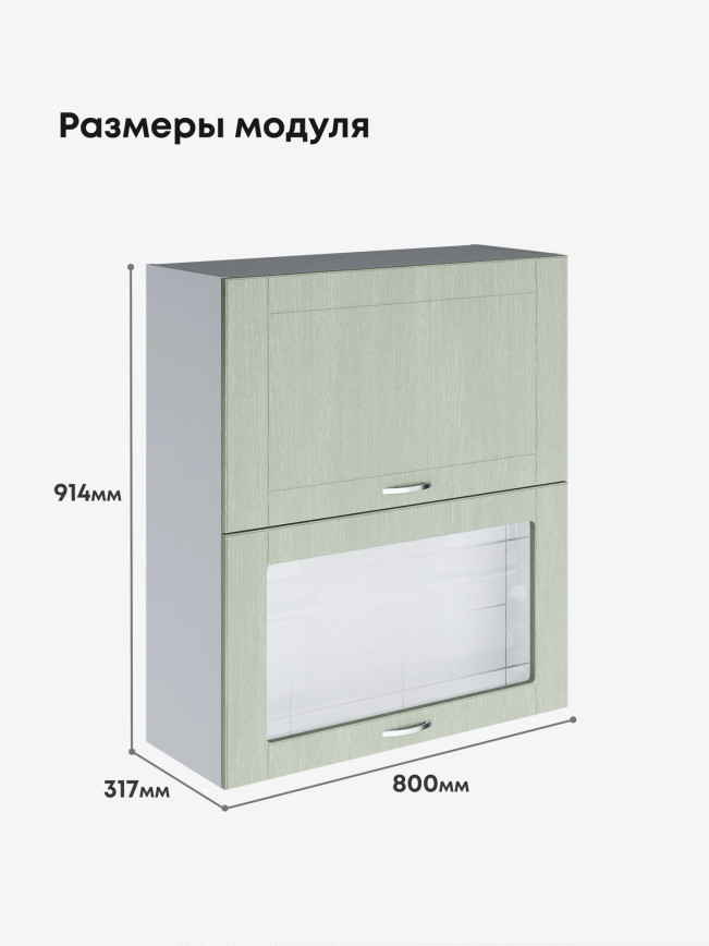 Модерн — Модерн_ШГ800_Н9_глух+стекл_Альберо Эвкалипт_2.jpg
