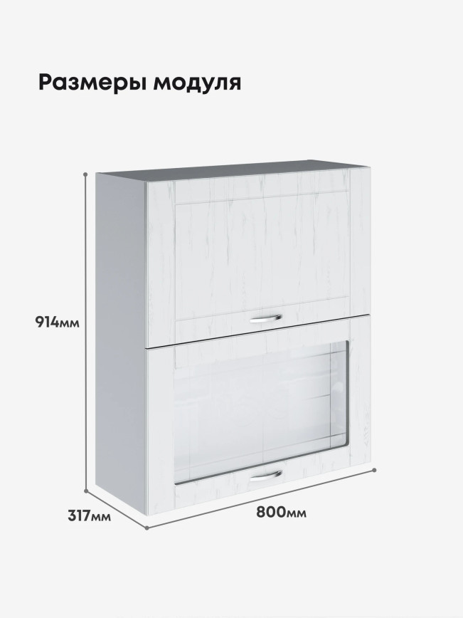 Модерн — Модерн_ШГ800_Н9_глух+стекл_Альберо браш серебро_2.jpg