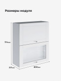 Модерн — Модерн_ШГ800_Н9_глух+стекл_Белый софт_2.jpg