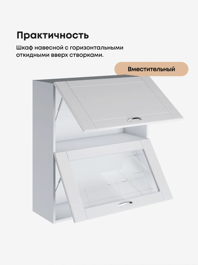 Модерн — Модерн_ШГ800_Н9_глух+стекл_Белый софт_3.jpg