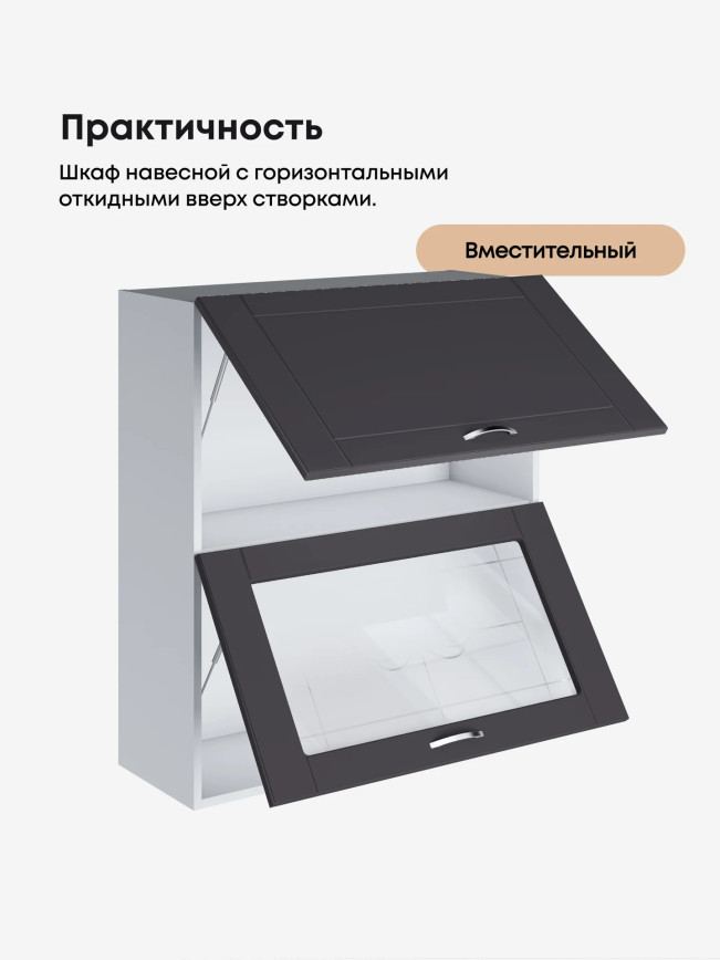 Модерн — Модерн_ШГ800_Н9_глух+стекл_Графит нубук_3.jpg