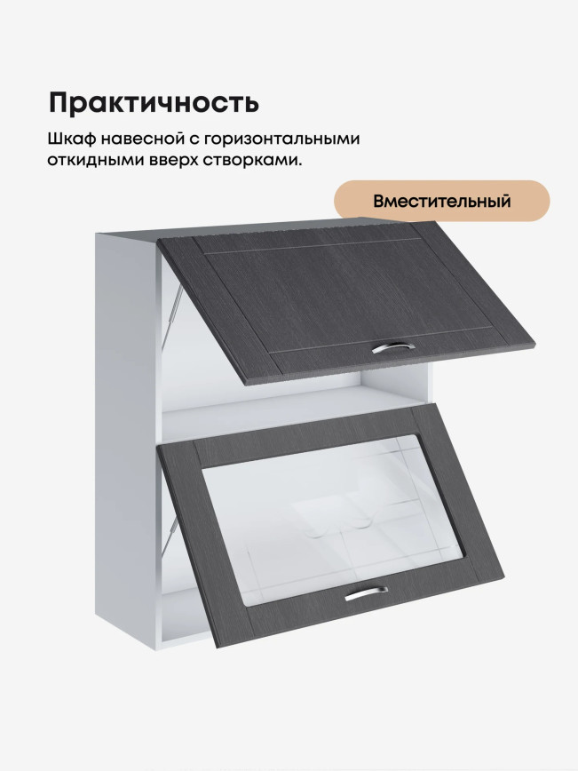 Модерн — Модерн_ШГ800_Н9_глух+стекл_Графит структурный_3.jpg