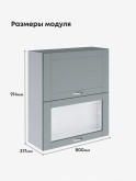 Модерн — Модерн_ШГ800_Н9_глух+стекл_Грин грей софт_2.jpg