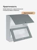 Модерн — Модерн_ШГ800_Н9_глух+стекл_Грин грей софт_3.jpg