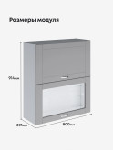 Модерн — Модерн_ШГ800_Н9_глух+стекл_Лайт грей софт_2.jpg