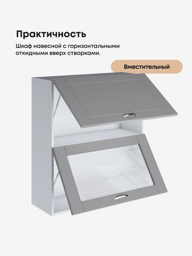 Модерн — Модерн_ШГ800_Н9_глух+стекл_Лайт грей софт_3.jpg