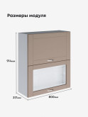 Модерн — Модерн_ШГ800_Н9_глух+стекл_Латте софт_2.jpg