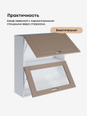 Модерн — Модерн_ШГ800_Н9_глух+стекл_Латте софт_3.jpg
