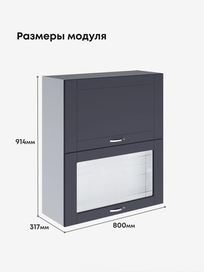 Модерн — Модерн_ШГ800_Н9_глух+стекл_Маренго софт_2.jpg