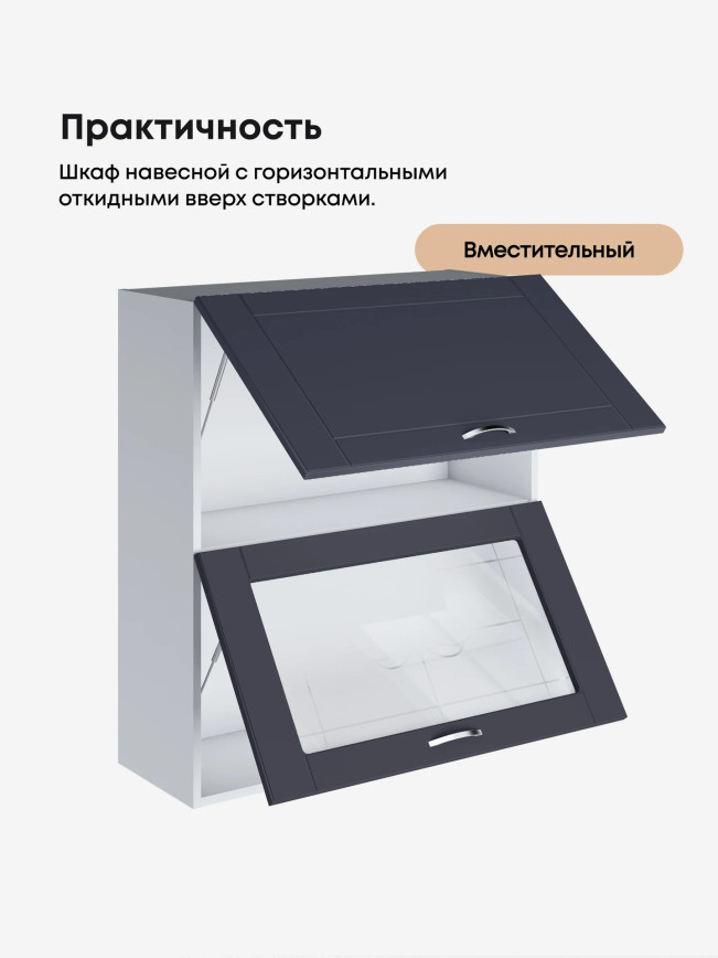 Модерн — Модерн_ШГ800_Н9_глух+стекл_Маренго софт_3.jpg