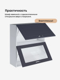 Модерн — Модерн_ШГ800_Н9_глух+стекл_Маренго софт_3.jpg