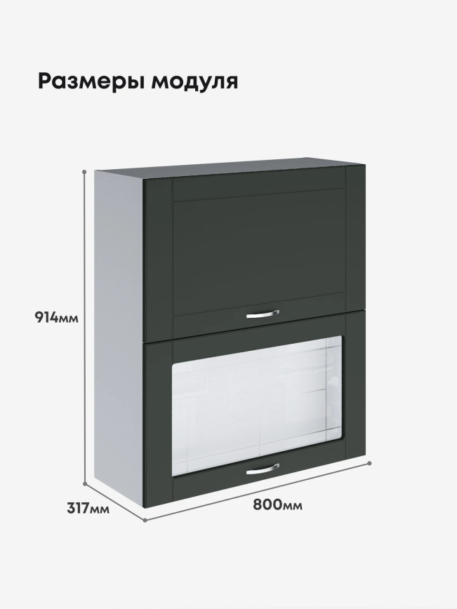 Модерн — Модерн_ШГ800_Н9_глух+стекл_Олива софт_2.jpg