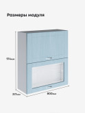 Модерн — Модерн_ШГ800_Н9_глух+стекл_Реалвуд скай_2.jpg