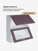 Модерн — Модерн_ШГ800_Н9_глух+стекл_Сирень софт_3.jpg