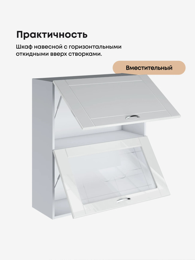 Модерн — Модерн_ШГ800_Н9_глух+стекл_Белый глянец_3.jpg