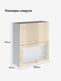 Модерн — Модерн_ШГ800_Н9_глух+стекл_Ваниль глянец_2.jpg