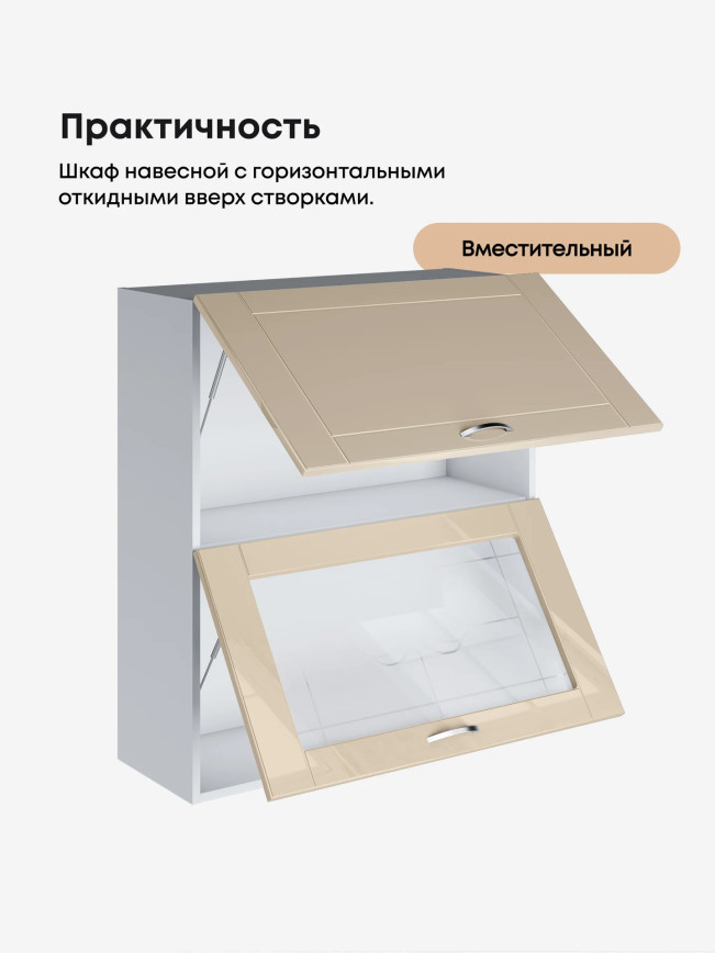 Модерн — Модерн_ШГ800_Н9_глух+стекл_Ваниль глянец_3.jpg