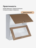Модерн — Модерн_ШГ800_Н9_глух+стекл_Кофе с молоком_3.jpg