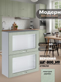 Модерн — Модерн_ШГ800_Н9_стекло_Альберо Эвкалипт_1.jpg