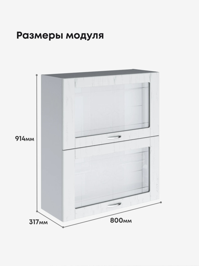 Модерн — Модерн_ШГ800_Н9_стекло_Альберо браш серебро_2.jpg