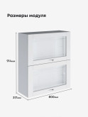 Модерн — Модерн_ШГ800_Н9_стекло_Белый софт_2.jpg