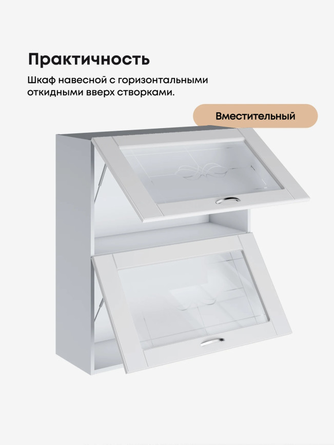 Модерн — Модерн_ШГ800_Н9_стекло_Белый софт_3.jpg