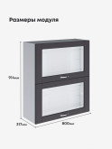 Модерн — Модерн_ШГ800_Н9_стекло_Графит нубук_2.jpg