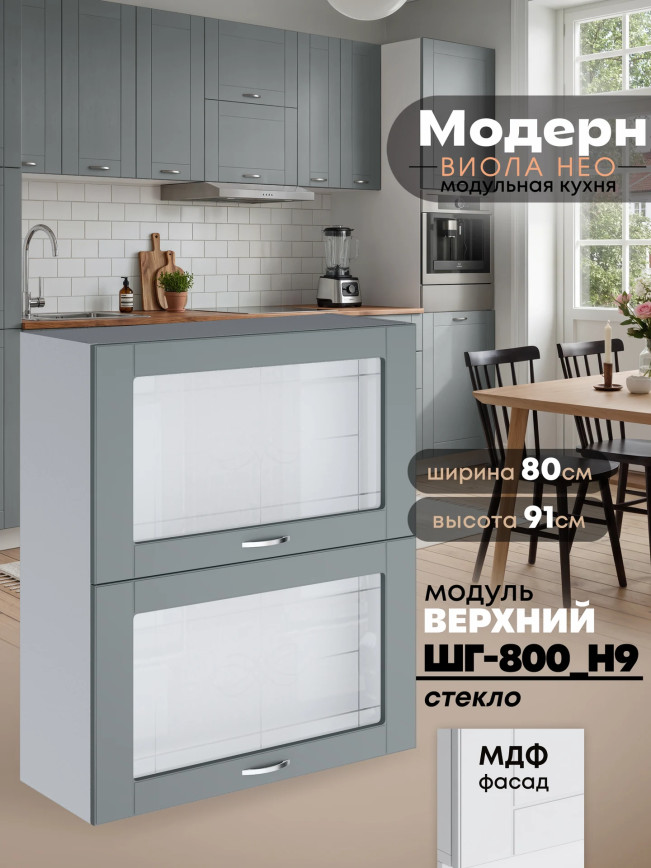 Модерн — Модерн_ШГ800_Н9_стекло_Грин грей софт_1.jpg