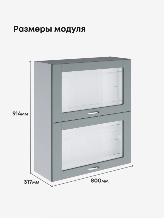 Модерн — Модерн_ШГ800_Н9_стекло_Грин грей софт_2.jpg