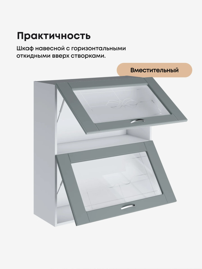 Модерн — Модерн_ШГ800_Н9_стекло_Грин грей софт_3.jpg