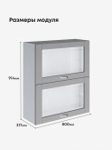 Модерн — Модерн_ШГ800_Н9_стекло_Лайт грей софт_2.jpg