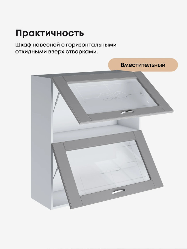 Модерн — Модерн_ШГ800_Н9_стекло_Лайт грей софт_3.jpg