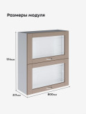 Модерн — Модерн_ШГ800_Н9_стекло_Латте софт_2.jpg