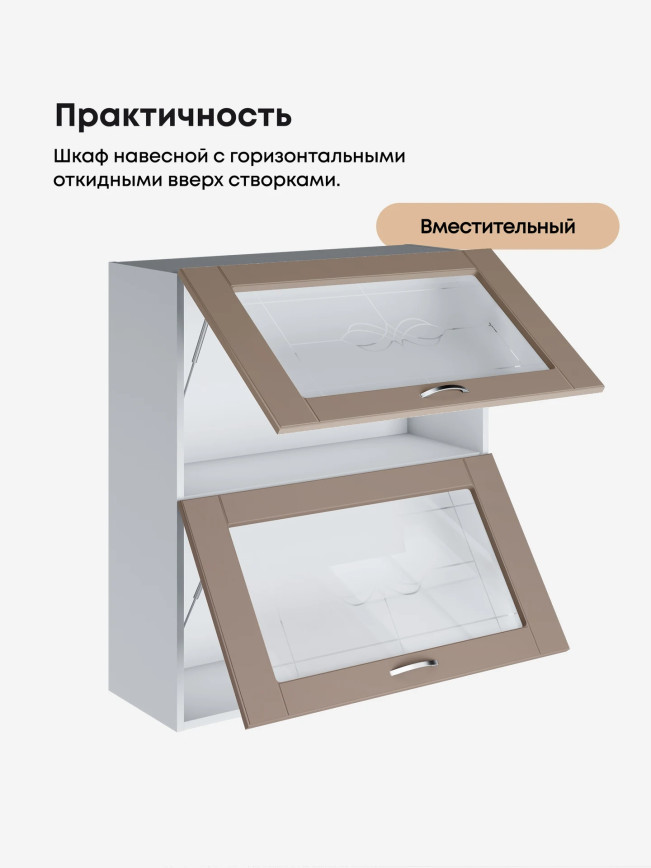 Модерн — Модерн_ШГ800_Н9_стекло_Латте софт_3.jpg