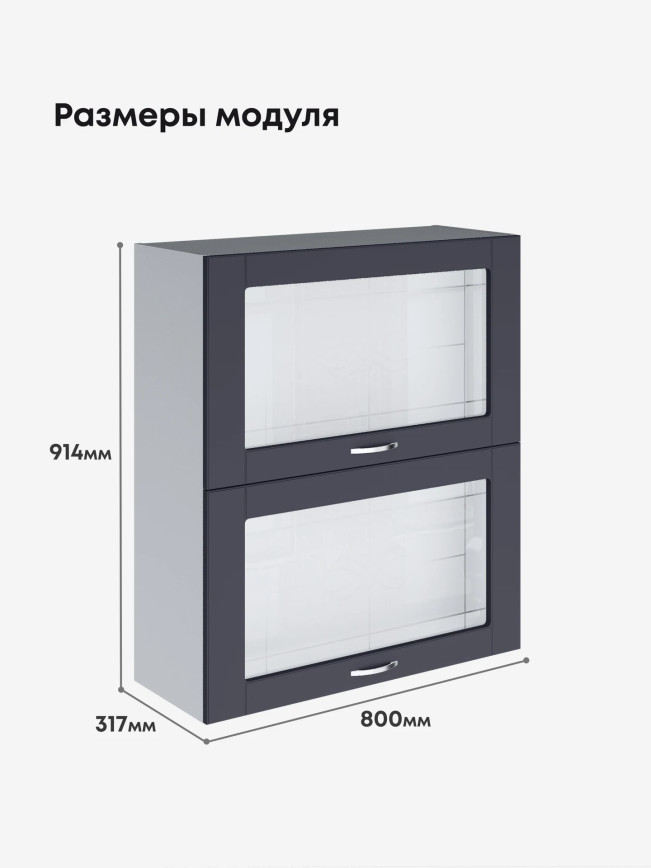 Модерн — Модерн_ШГ800_Н9_стекло_Маренго софт_2.jpg