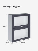 Модерн — Модерн_ШГ800_Н9_стекло_Маренго софт_2.jpg