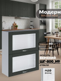 Модерн — Модерн_ШГ800_Н9_стекло_Олива софт_1.jpg