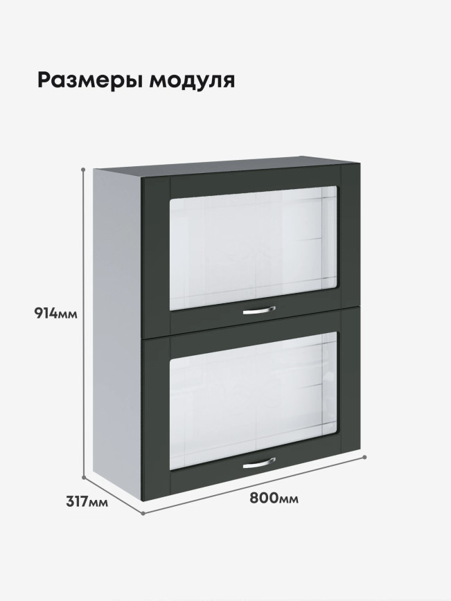 Модерн — Модерн_ШГ800_Н9_стекло_Олива софт_2.jpg