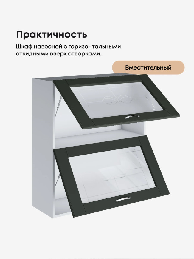 Модерн — Модерн_ШГ800_Н9_стекло_Олива софт_3.jpg