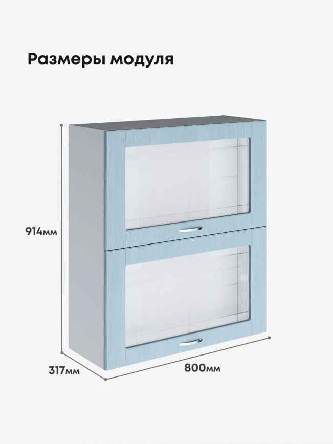 Модерн — Модерн_ШГ800_Н9_стекло_Реалвуд скай_2.jpg