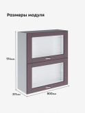 Модерн — Модерн_ШГ800_Н9_стекло_Сирень софт_2.jpg