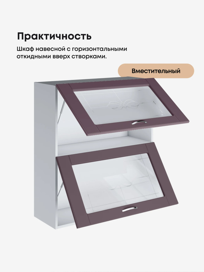 Модерн — Модерн_ШГ800_Н9_стекло_Сирень софт_3.jpg