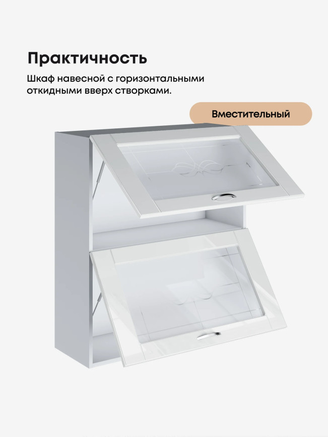 Модерн — Модерн_ШГ800_Н9_стекло_Белый глянец_3.jpg