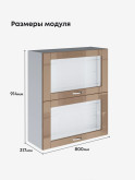 Модерн — Модерн_ШГ800_Н9_стекло_Кофе с молоком_2.jpg